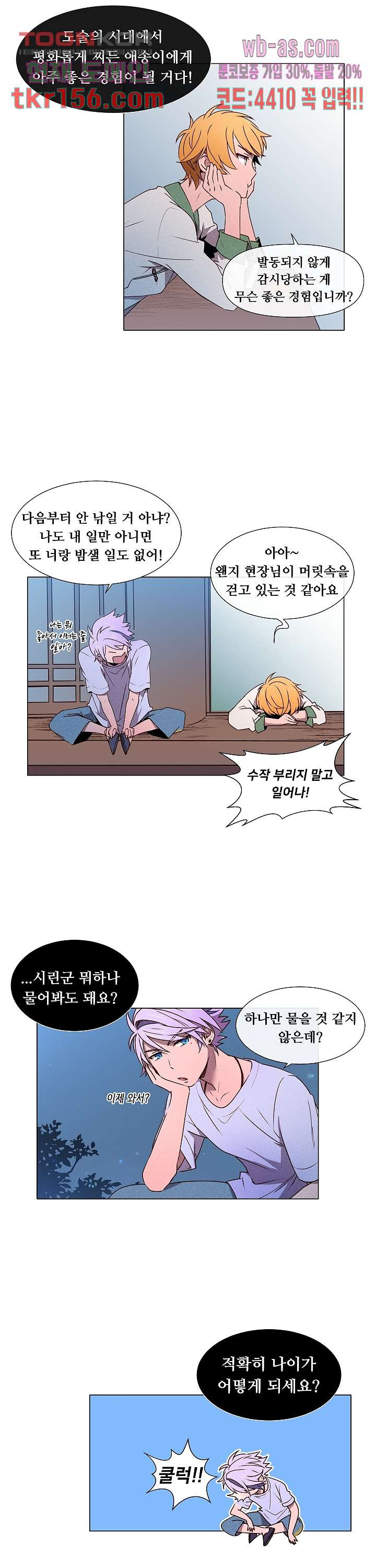 디센트 55화 10