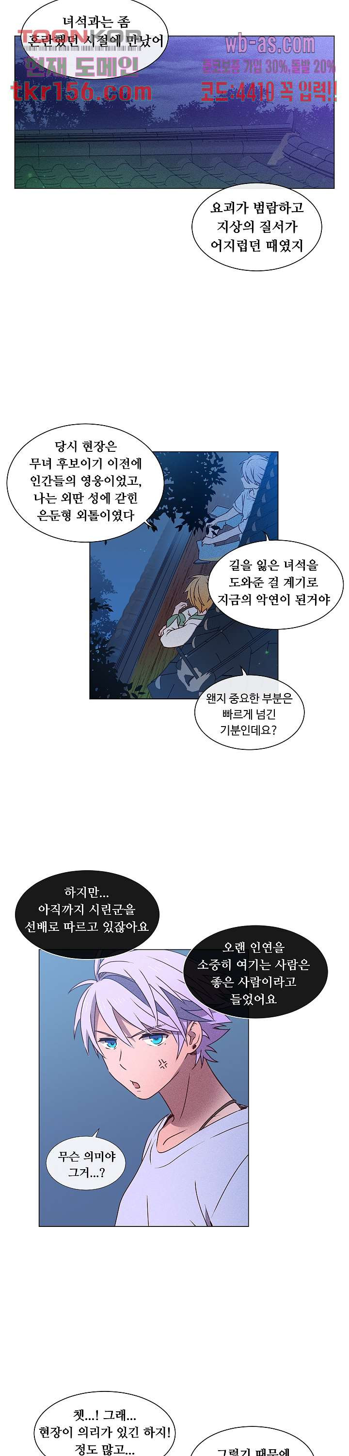 디센트 55화 13