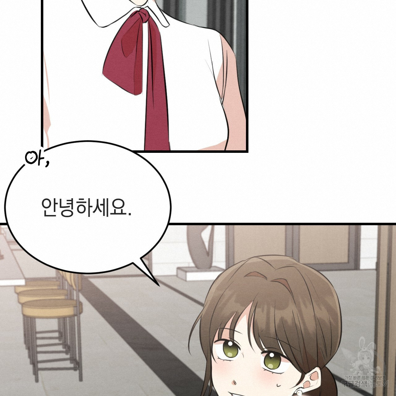 나쁘니까 더 54화 19