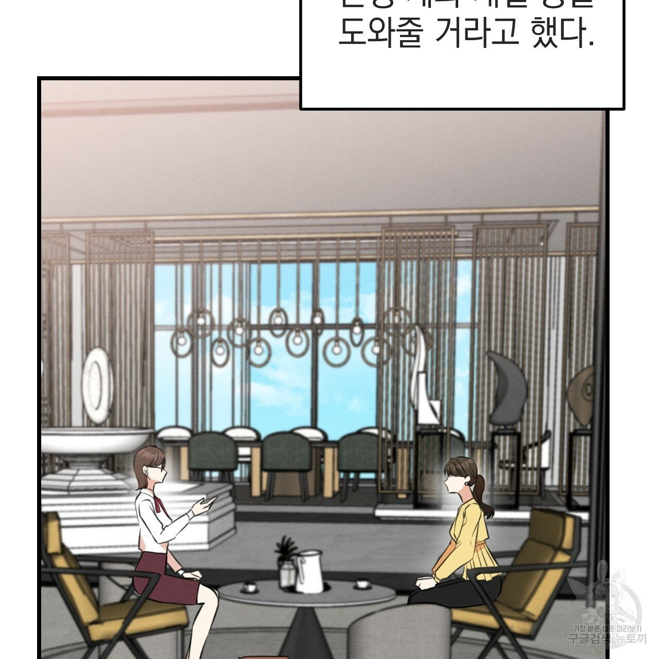 나쁘니까 더 54화 21