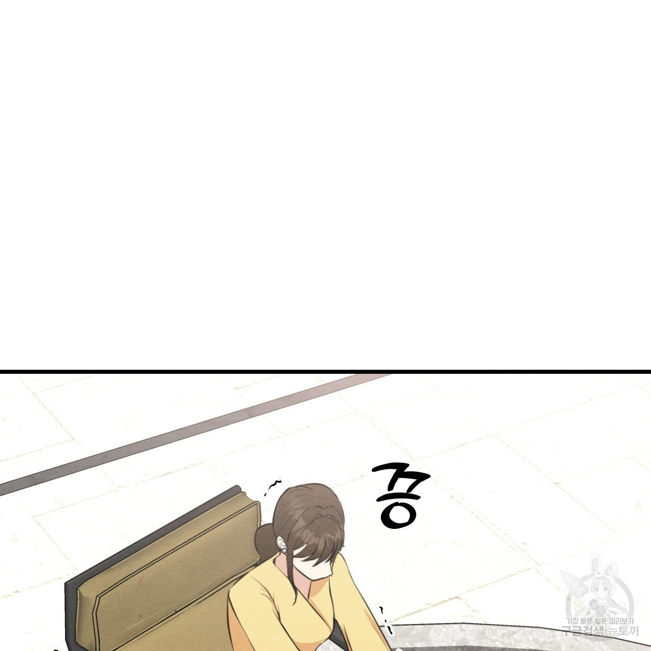 나쁘니까 더 54화 34
