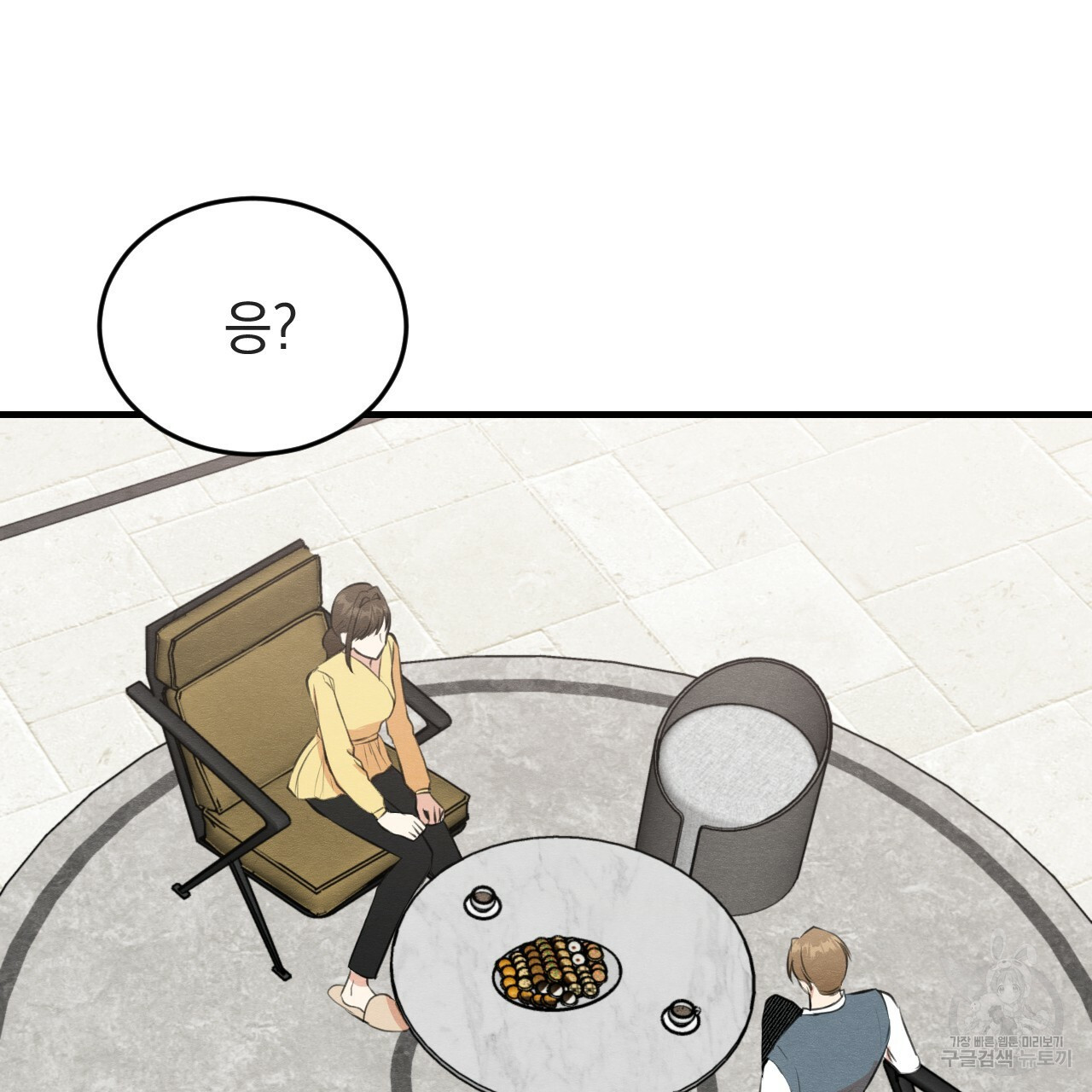 나쁘니까 더 54화 50