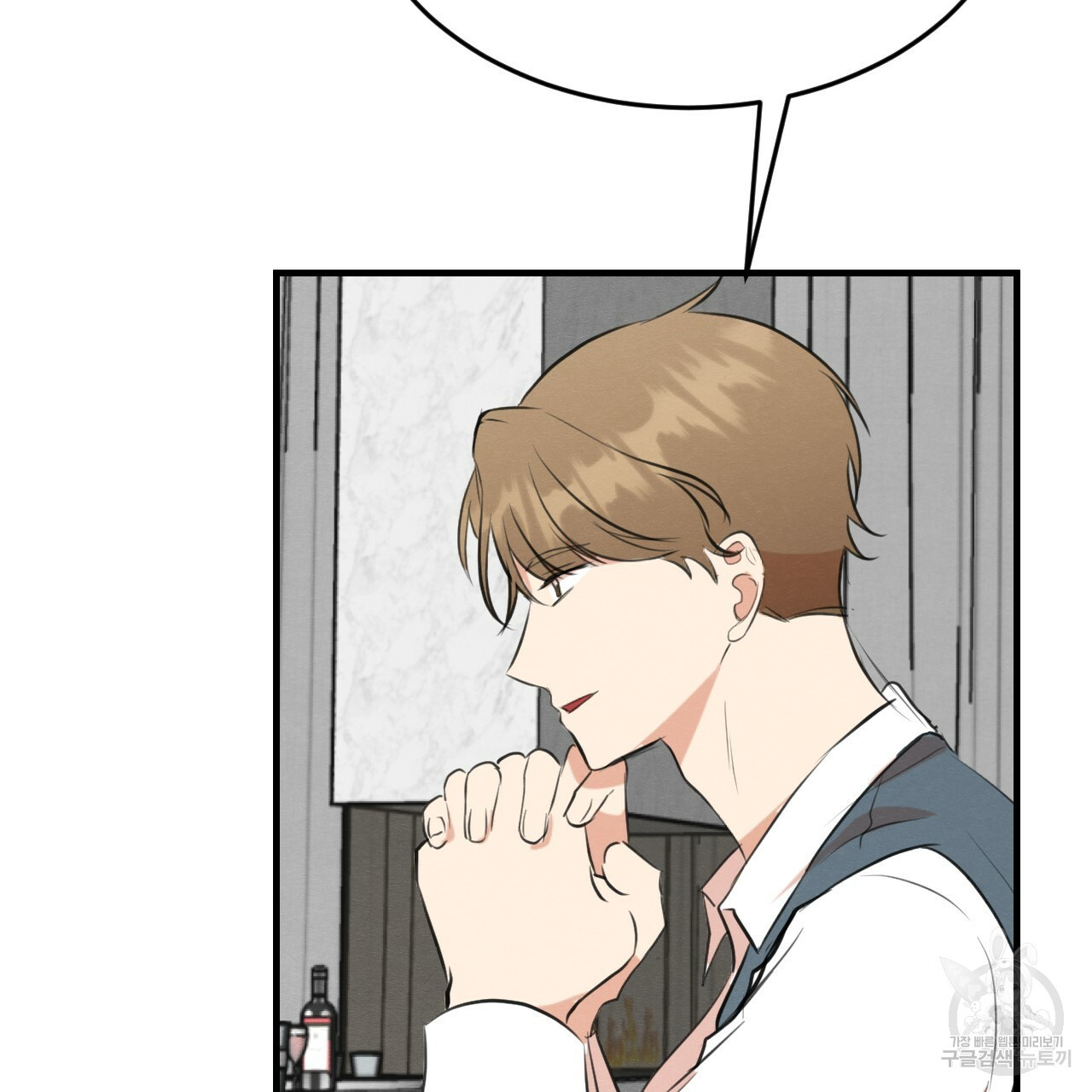 나쁘니까 더 54화 58