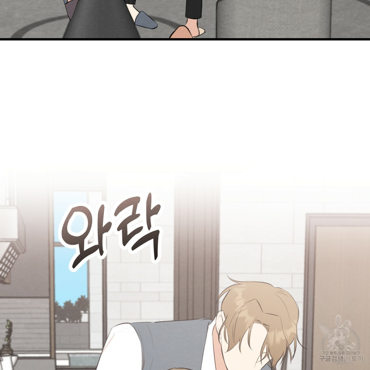 나쁘니까 더 54화 72