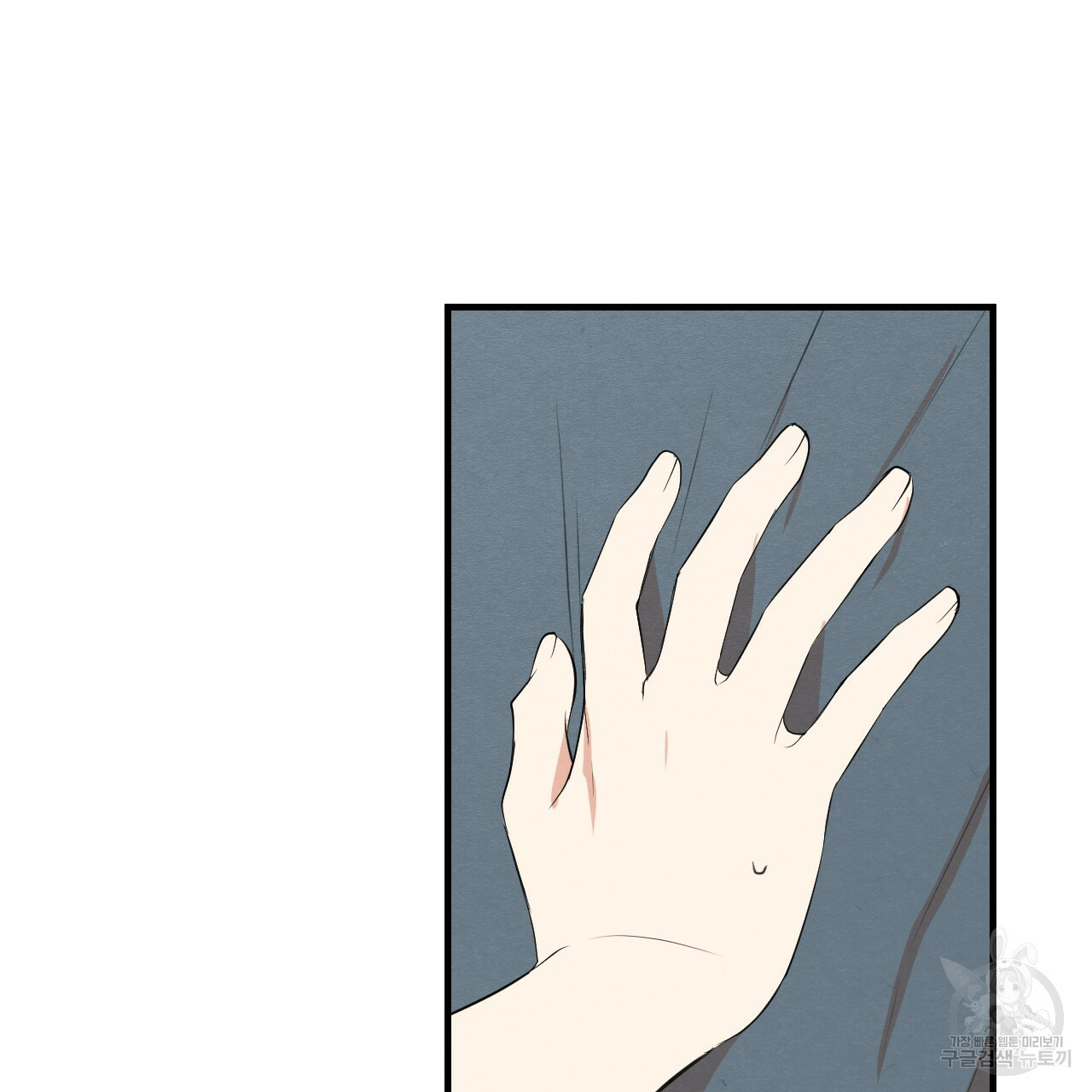 나쁘니까 더 54화 88