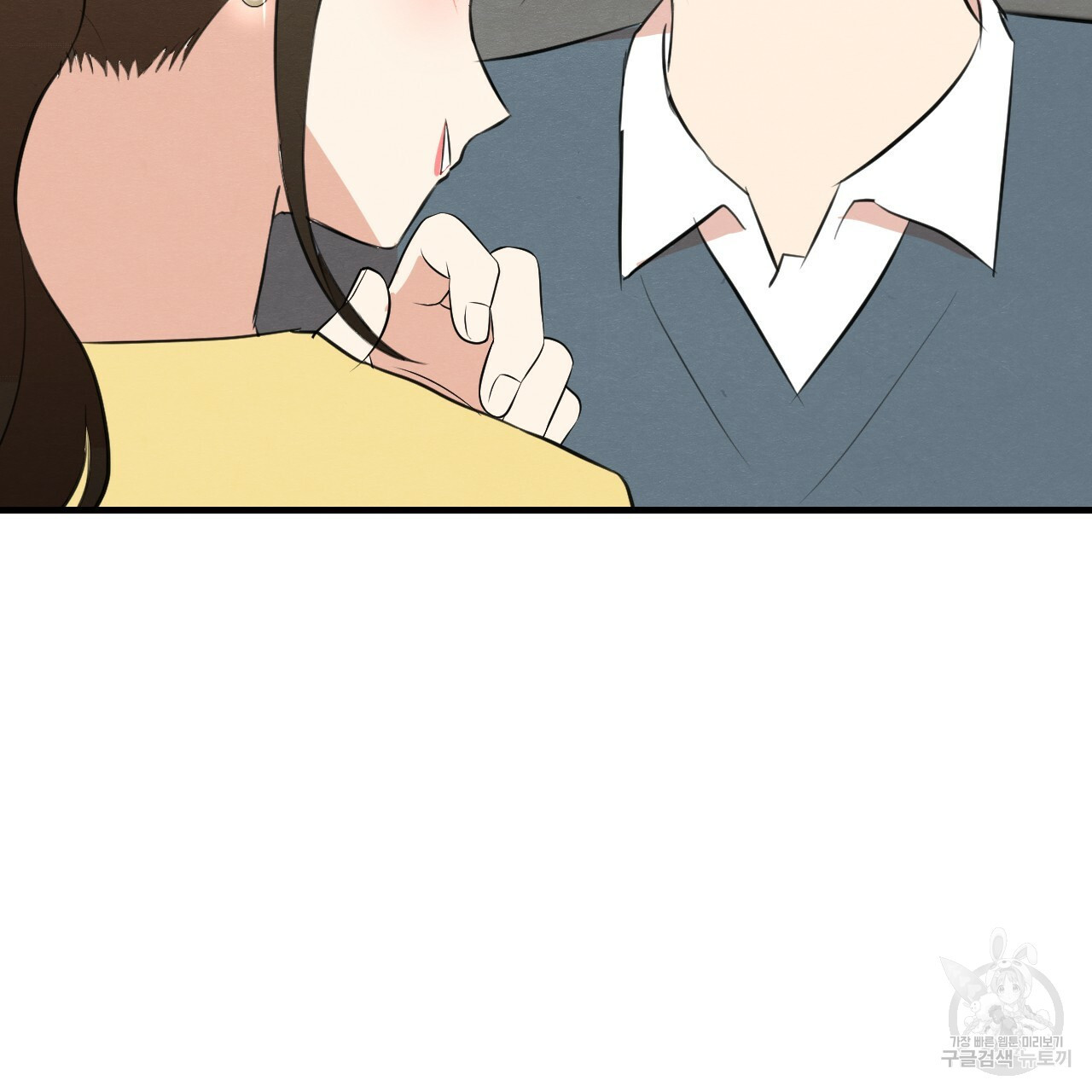 나쁘니까 더 54화 92