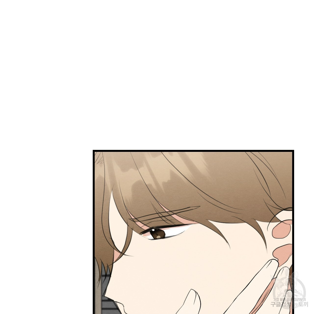 나쁘니까 더 54화 99