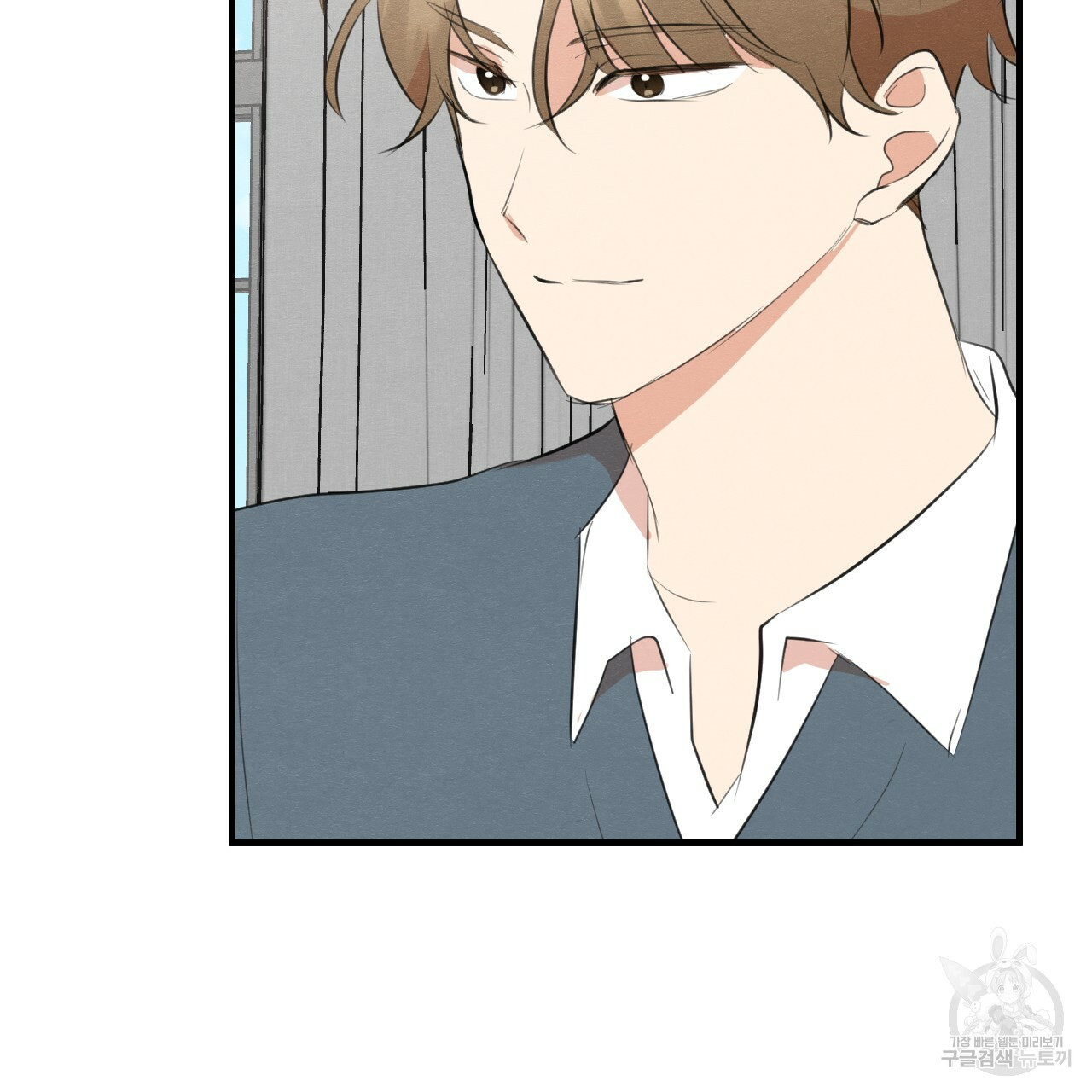 나쁘니까 더 54화 107