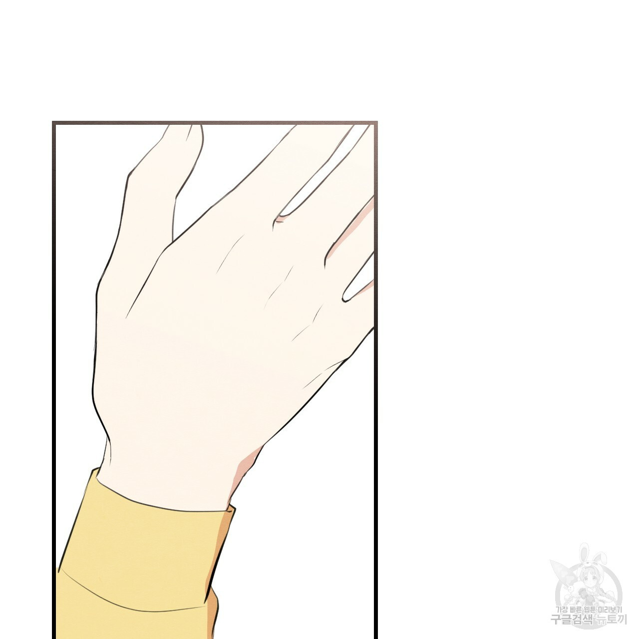 나쁘니까 더 54화 108
