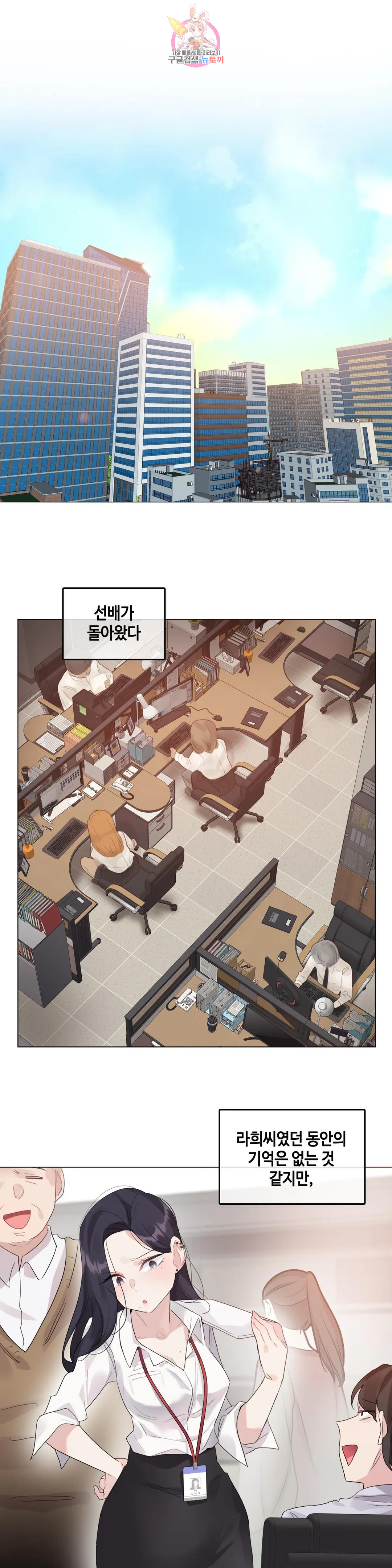 일상생활 가능하세요? 144화 일상생활들 가능하세요? 최종화 1