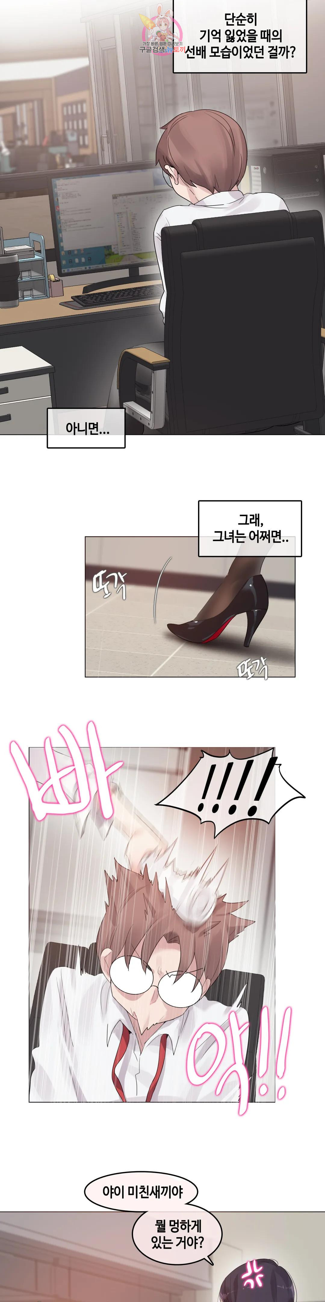 일상생활 가능하세요? 144화 일상생활들 가능하세요? 최종화 3