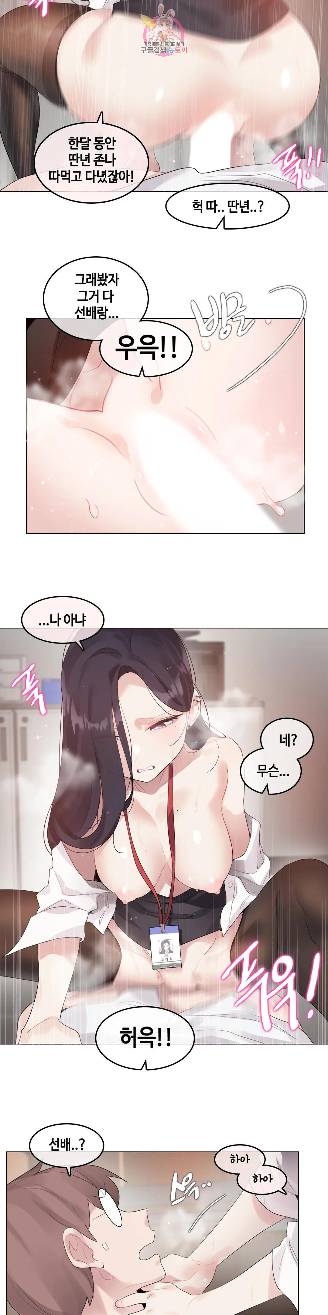 일상생활 가능하세요? 144화 일상생활들 가능하세요? 최종화 7