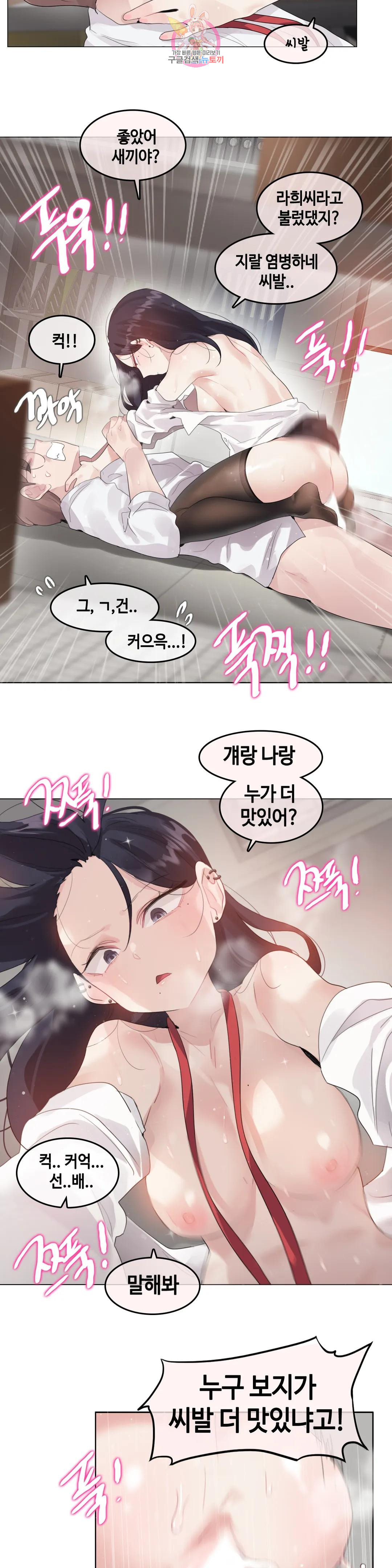 일상생활 가능하세요? 144화 일상생활들 가능하세요? 최종화 8