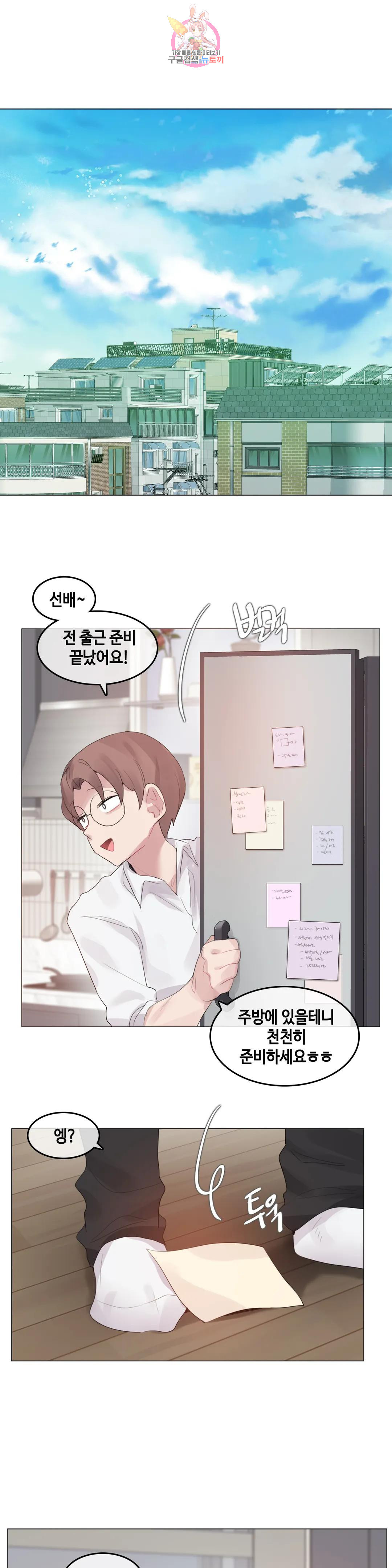 일상생활 가능하세요? 144화 일상생활들 가능하세요? 최종화 12