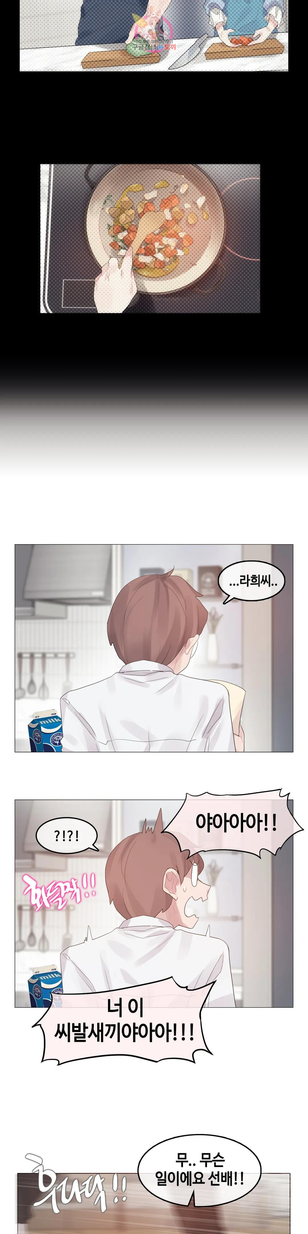 일상생활 가능하세요? 144화 일상생활들 가능하세요? 최종화 14