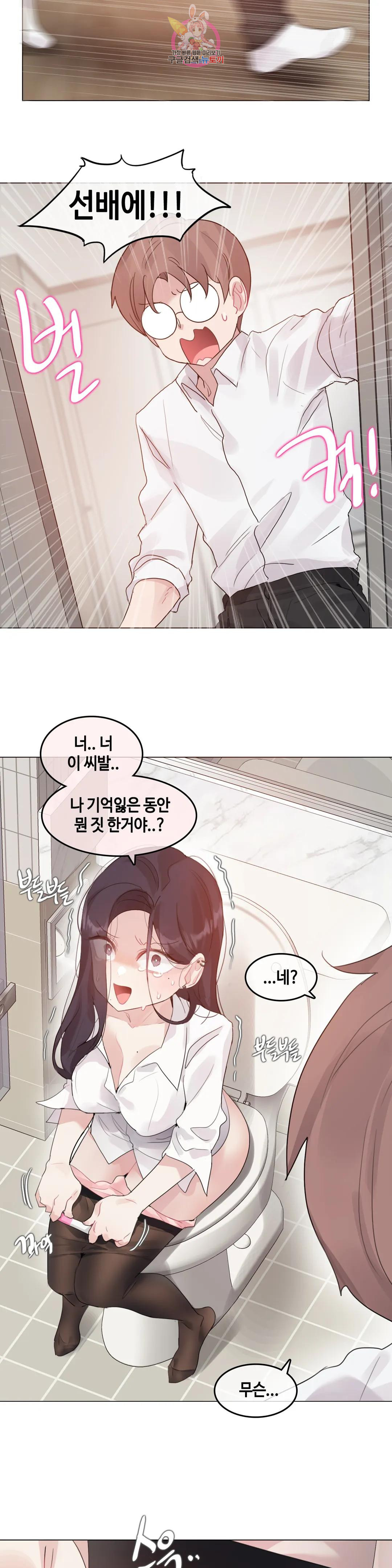 일상생활 가능하세요? 144화 일상생활들 가능하세요? 최종화 15