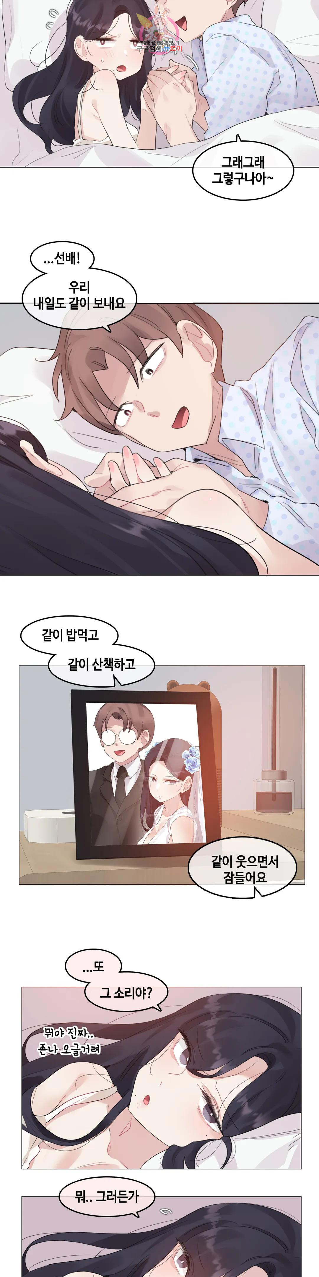 일상생활 가능하세요? 144화 일상생활들 가능하세요? 최종화 18