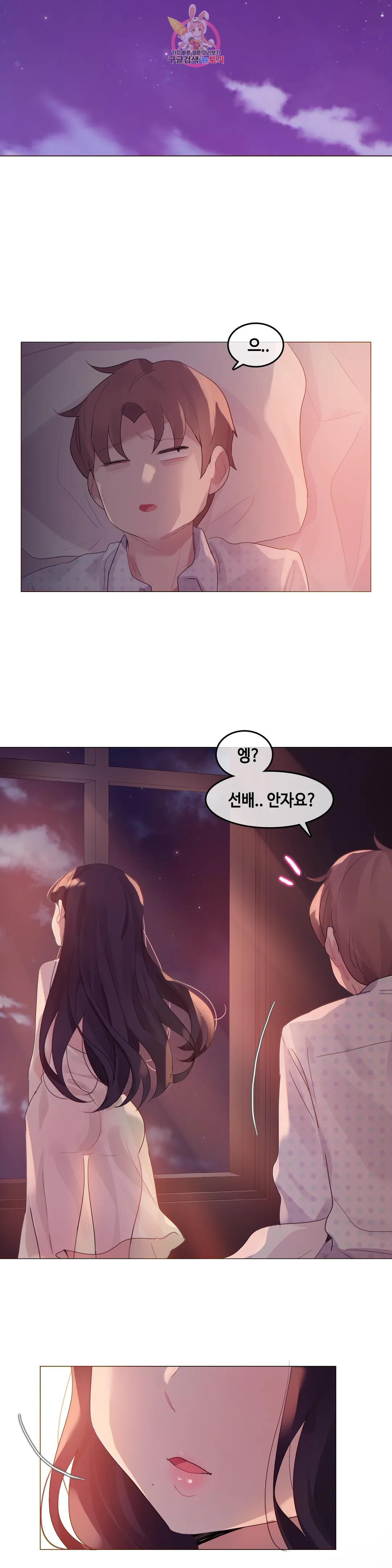 일상생활 가능하세요? 144화 일상생활들 가능하세요? 최종화 21
