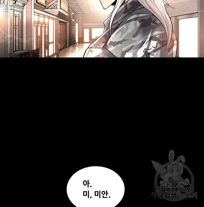 데드퀸 111화 2