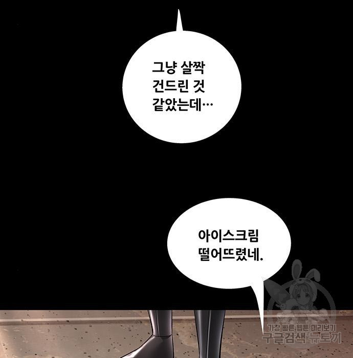 데드퀸 111화 4
