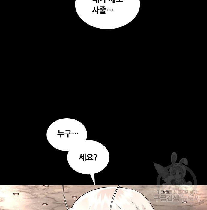 데드퀸 111화 6