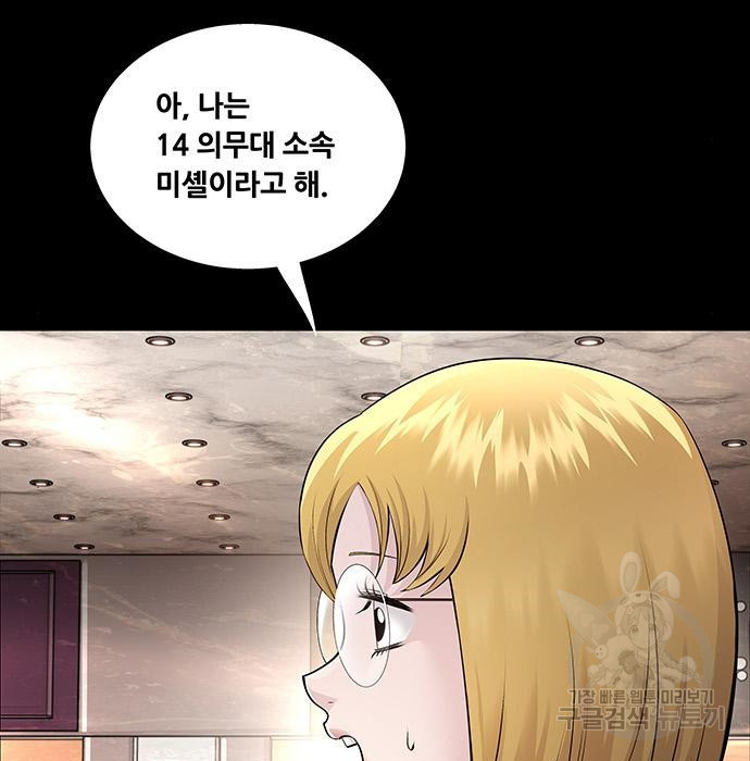 데드퀸 111화 8