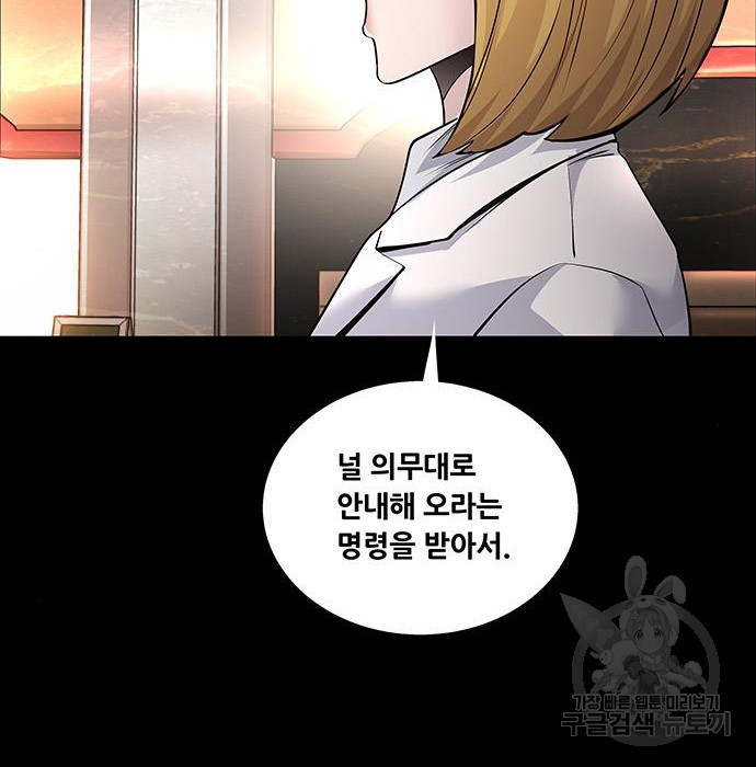 데드퀸 111화 9