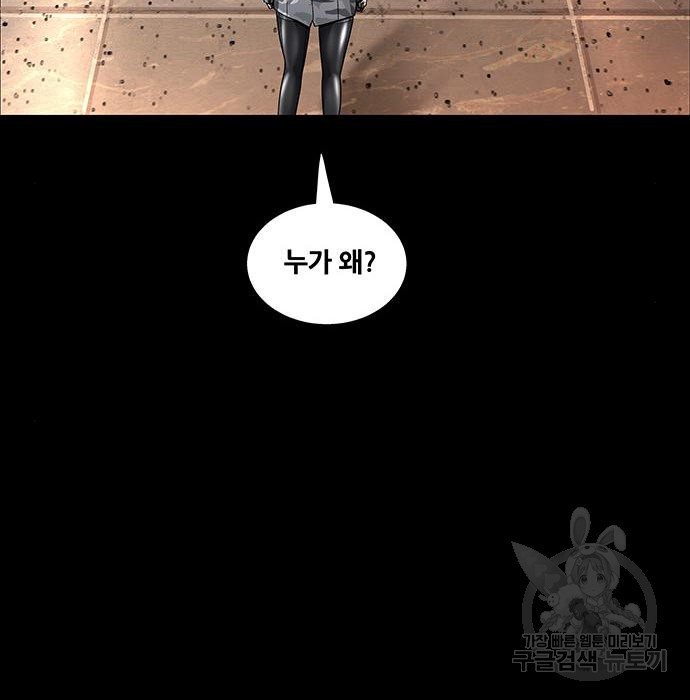 데드퀸 111화 11