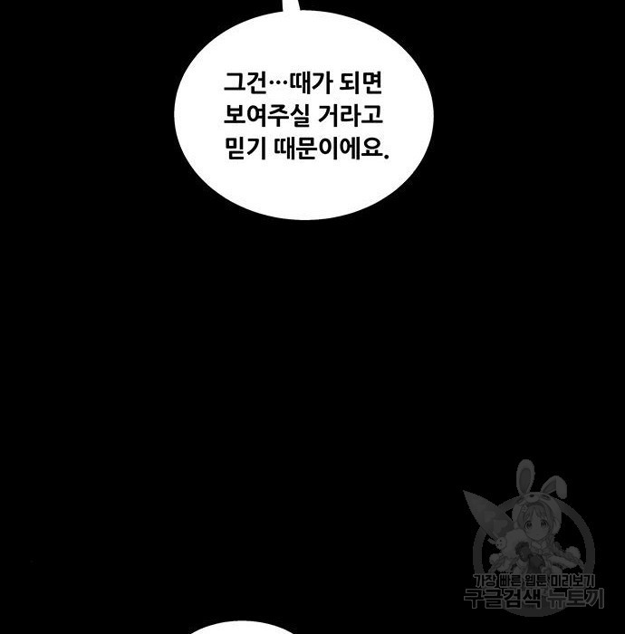 데드퀸 111화 17