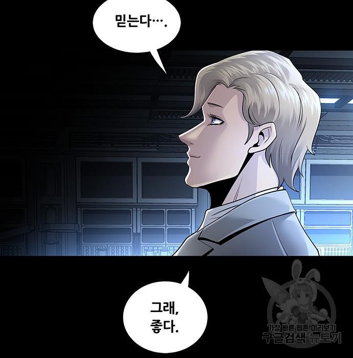 데드퀸 111화 18