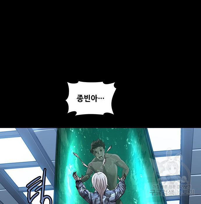 데드퀸 111화 26