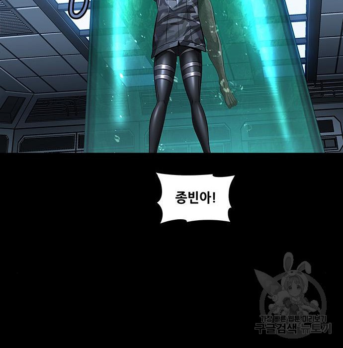 데드퀸 111화 27