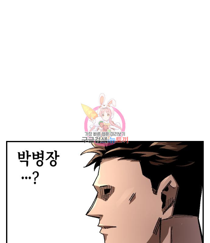 말년용사 59화 1
