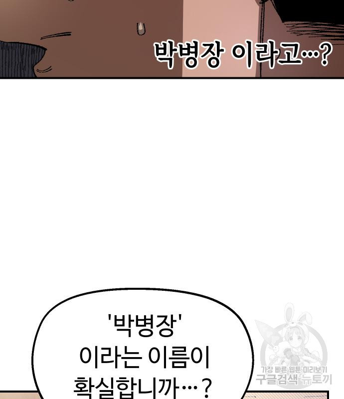 말년용사 59화 3