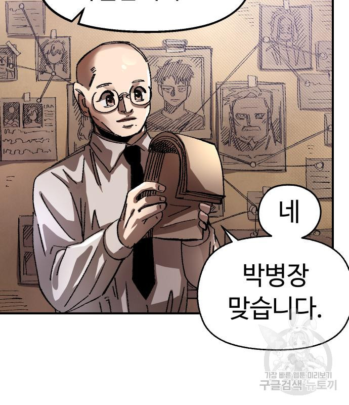 말년용사 59화 4