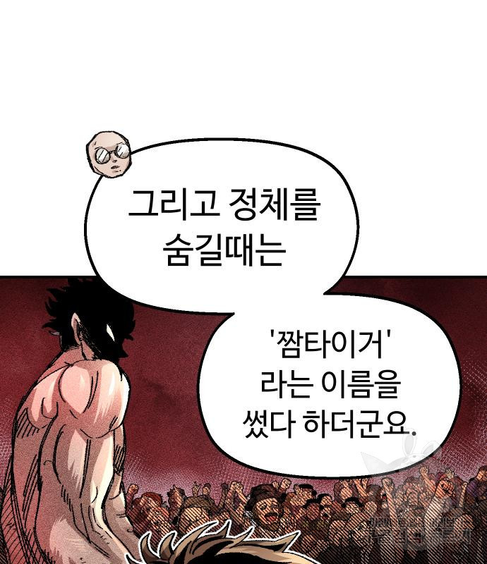 말년용사 59화 5