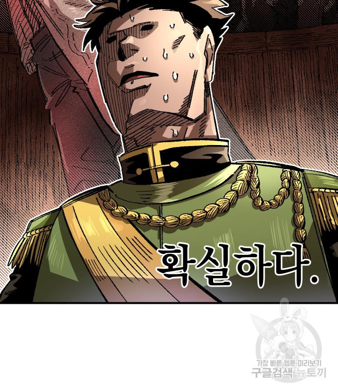 말년용사 59화 6