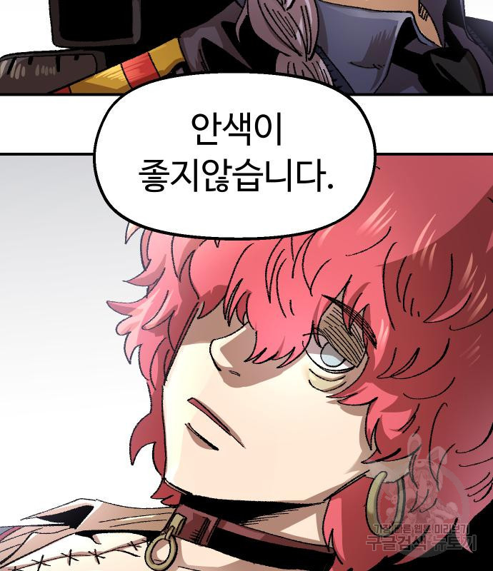 말년용사 59화 9