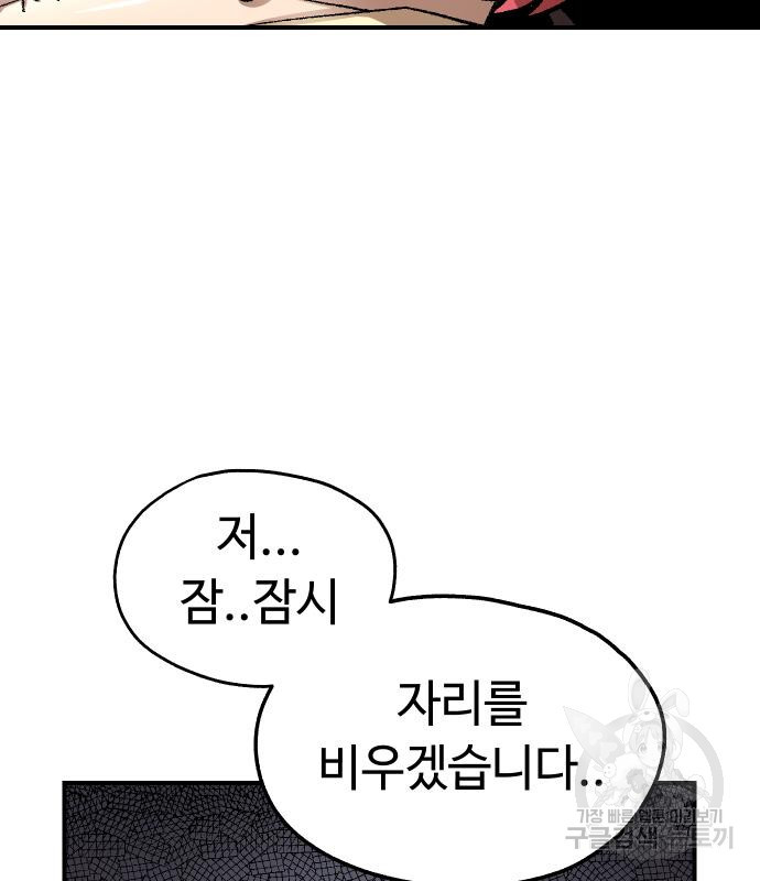 말년용사 59화 10