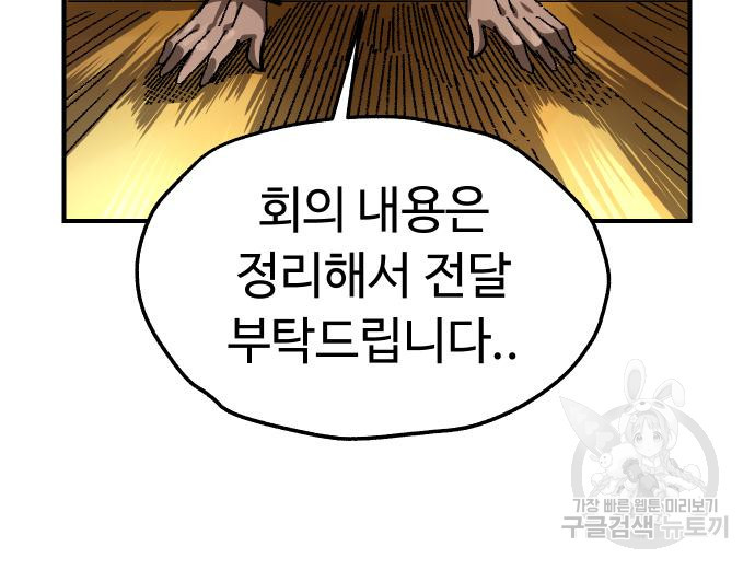 말년용사 59화 12