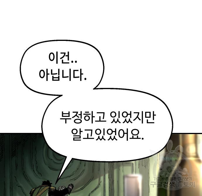 말년용사 59화 21