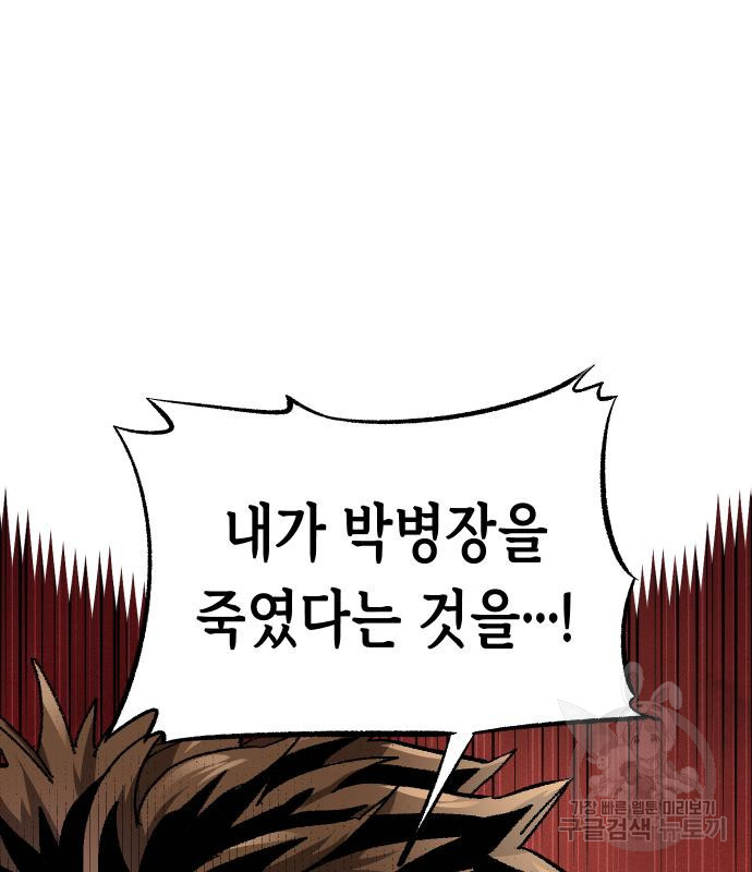 말년용사 59화 23