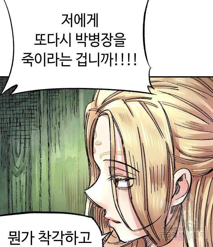 말년용사 59화 26