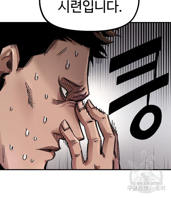 말년용사 59화 28
