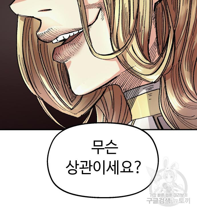 말년용사 59화 32