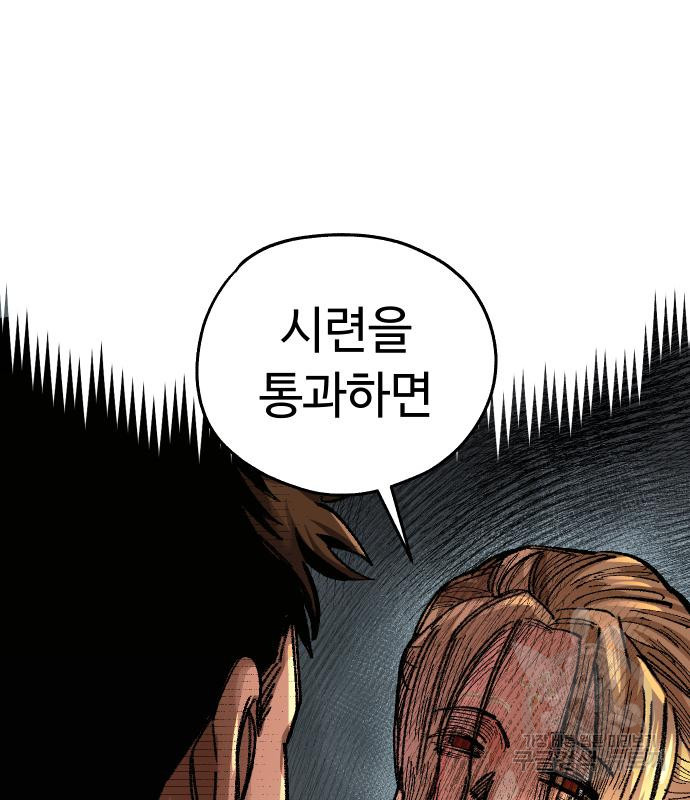 말년용사 59화 33