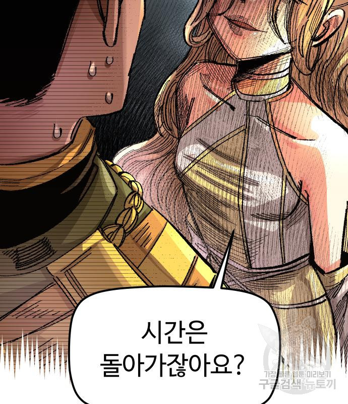 말년용사 59화 34