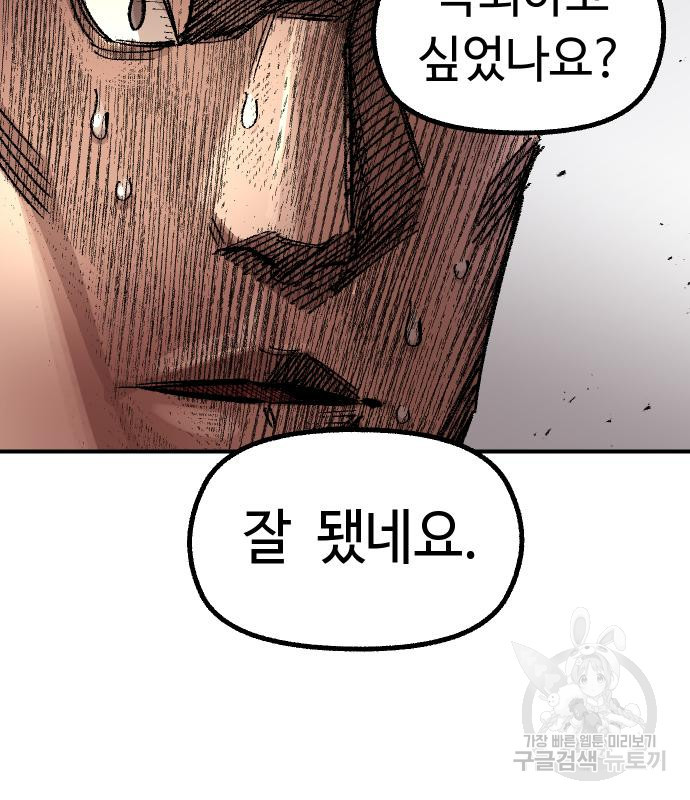 말년용사 59화 36