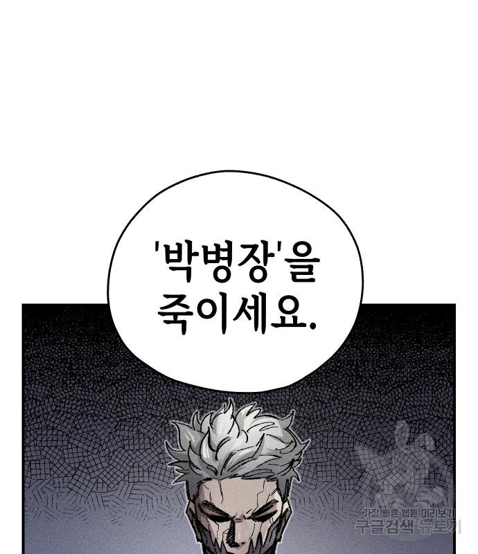 말년용사 59화 37