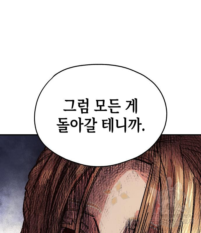 말년용사 59화 39